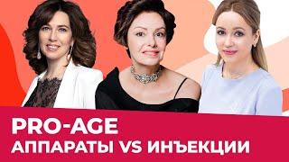 ANTI-AGE. Топ ЛУЧШИХ процедур для омоложения.