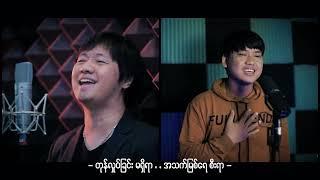 Myo Gyi & Saw Shane Duet Song|| Unshakable Kingdom