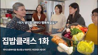 [KR/EN] 보기만 해도 건강해지는 채소찜 (+마요네즈 레시피)