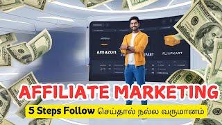 EP 64: Affiliate Marketing in Tamil | Passive Income Ideas for Beginners