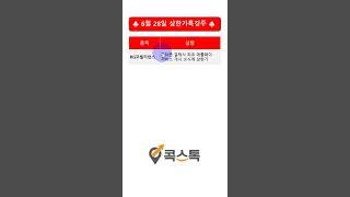 [주식][상한가특징주] KG모빌리언스 (feat. 콕스톡) #shorts