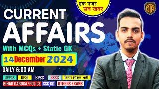 16 December 2024 | Daily Current Affairs 2024 | Current Affairs Today by Shankar sir #bpsctre4