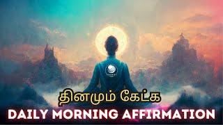 Start your day with daily morning affirmations | Epicrecap