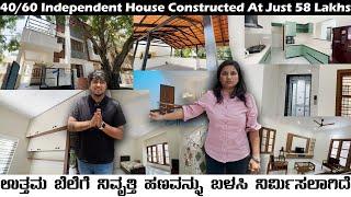 60/40 INDEPENDENT HOUSE CONSTRUCTED AT 58 LAKHS || BEST CONSTRUCTION COMPANY IN BENGALURU