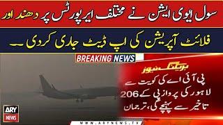 Heavy fog disrupts flight operations in Lahore