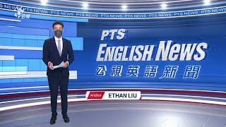 20210920 PTS English News