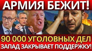 ПАНИКА! З*ленский без союзников – вот что происходит на фронте