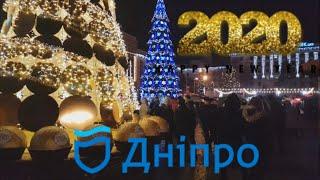 Днепр 2020 атмосфера города .Новогодние праздники ,рождество))