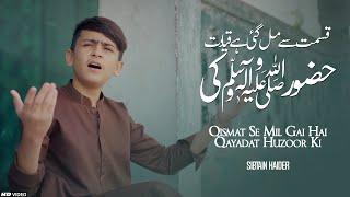 Qismat Se Mil Gai Hai Qayadat Huzoor Ki || Sibtain Haider - New Naat 2024 || Tna Records