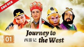 Journey to the West ep. 01 The Monkey King is born 《西游记》第1集 猴王问世（主演：六小龄童、迟重瑞） | CCTV电视剧