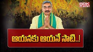 ఆయనకు ఆయనే సాటి..! | Special Story On TDP Leader Alapati Rajendra Prasad || @brknews.