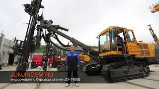 SOOSAN ROCK DRILL (JD-1400E )