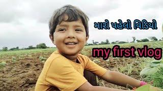 my first vlog rajdeep||new video 2024||sapara studio