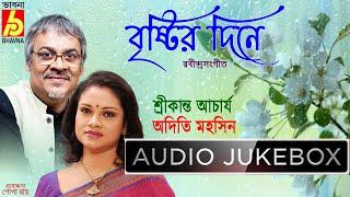 Bristir Dine|Borshar Rabindra Sangeet|Srikanta Acharya-Adity Mohsin|Rainy Songs Of Tagore |Bhavna