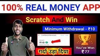 Scratch And Win Real Money App 2022 || Scratch Wala App Payment Proof || Scratch And Win PayTm Cash