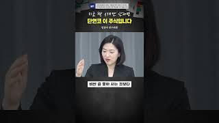 지금 딱 1개만 산다면 단연코 이 주식입니다 #엄경아 #조선주