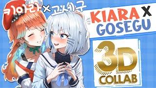 【3D COLLAB】SPECIAL COLLAB WITH GOSEGU! #kfp #キアライブ