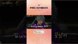"제리를 풀어~?!" | LCK 마이크체크