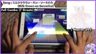 【Project Sekai】ミルククラウン・オン・ソーネチカ (Milk Crown on Sonnetica) ~ FC w/7 Greats (Master 29)