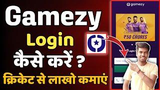 Gamezy App में Login कैसे करें | How to login gamezy App #gamezy 