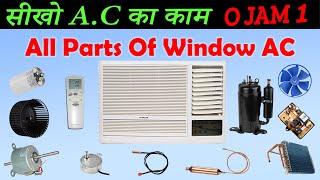 ac repairing -  ac parts name with pictures -  ac all parts name -  ac ke parts ke naam