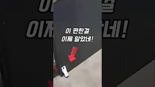 아는 사람들만 쓰는 꿀템