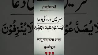 best powerful Dua #2025 ️#trendingshorts #viralvideo #shortvideo  #wazifa #allah
