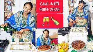 ርሑስ ሓድሽ ዓመት 2025 ዓመተ ሰላም ዓመተ ፍቕሪ Happy new year || Selam TV