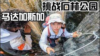 A Chinese Girl Travel to Madagascar, Explore Stone Forest Park, She Climbs, Rolls and Jumps