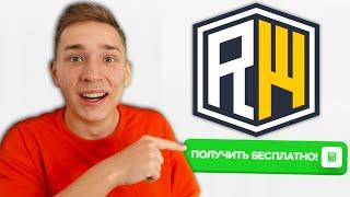 КАК БЕСПЛАТНО ПОЛУЧИТЬ ДОНАТ на ReallyWorld ( сервер Домера )