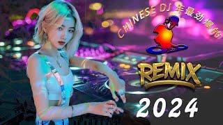 最好的音乐Chinese DJ | 最佳  混音音樂 Chinese Dj Remix 2024 《你莫走  你的万水千山  别知己 兄弟想你了 ..》2024 年最劲爆的DJ歌曲