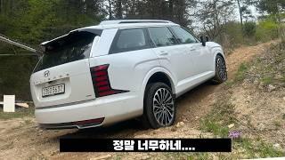 팰리세이드 2.5 터보 하이브리드 좋은점