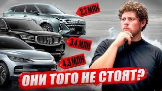 ВСЯ ПРАВДА О КИТАЙСКИХ АВТО ️ ДИЛЕРЫ BYD, CHANGAN, GEELY