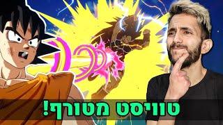 מה אם: גוקו מעולם לא היה מת נגד ראדיץ! (ספארקינג זירו)