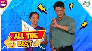 All the Best | ऑल दी बेस्ट |  Full Episode | Ep 292 | Mastikhor