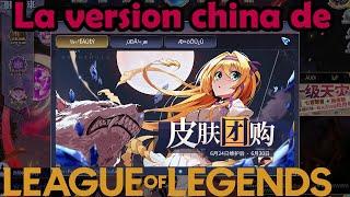 La versión china de League of Legends!