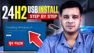 Windows 11 24H2 Setup | How to Download and Install Windows 11 24H2 on Any PC with Bootable USB!