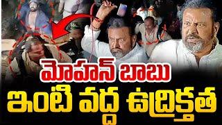 Mohan Babu Latest News | Manchu Manoj Vs Mohan Babu | MohanBabu Updates | SumanTV Exclusive