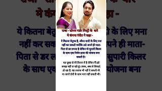 what Kangna Ranout said about Raja - Sonam Mistry...