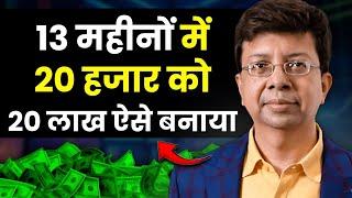 गलत Trade से बाहर निकलने के Smart Tips | Rohit Srivastava @Strike-money | Share Market | Josh Talks