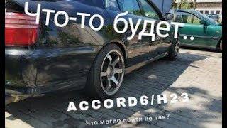 Будни хондавода ч2 | Accord | Civic | Неожиданный сюрприз