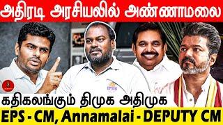 அண்ணாமலை போட்டியிடும் 2 தொகுதிகள் - IPDS Thirunavukarasu | Annamalai | Thalapathy Vijay | BJP | TVK