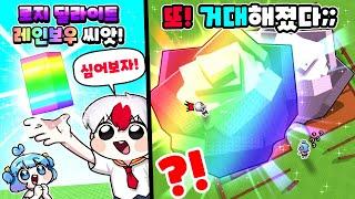 [로블록스] 레인보우 로지 딜라이트 심었더니... 농장 가득 초거대 작물 탄생!  (그로우 어 가든)