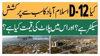 Sector D-12 Islamabad – Prices, Location & Development Update! | Makaan Solutions