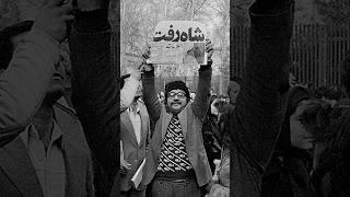 دلایل محمد رضا شاه برای نکشتن مردم در انقلاب ۵۷ #پهلوی #تاریخ #محمدرضاشاه #انقلاب