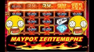 Play Slots/VOLCANO QUEEN  BET 1.00€