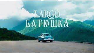 Russian song - Batushka, our Batushka, Orthodox Art-Group «LARGO». With english subtitles.