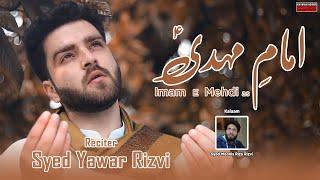 Imam E Mehdi | Manqabat 2021 | 15 Shaban | Syed Yawar Rizvi | Syed Moonis Riza Rizvi | Imam E zamana