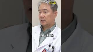 有病没病 大喘气 体重太大 不能脱干系 #医生ai分身 #血管健康 #定心丸张峰医生 #泰达国际心血管病医院 #硬核健康科普行动