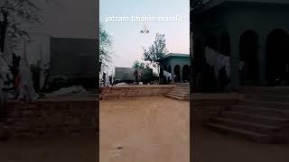 #jotram_bhajan  jotram ji bhanin mandir @Bhanin_mandir